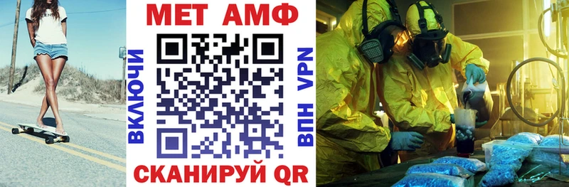 ссылка на мегу tor  Бабаево  Амфетамин VHQ 