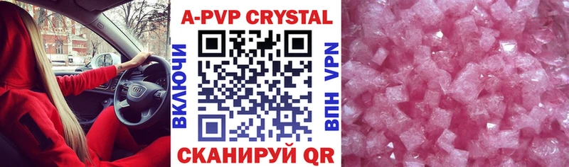 сколько стоит  Бабаево  APVP Соль 