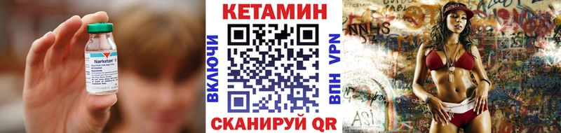 купить закладку  Бабаево  КЕТАМИН VHQ 