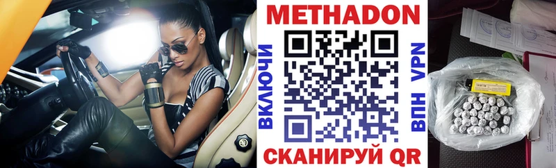 цена   Бабаево  Метадон кристалл 